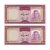 اسکناس 100 ریال (آموزگار - فرمان فرماییان) نوشته قرمز - جفت - UNC62 - محمد رضا شاه