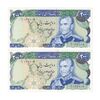 اسکناس 200 ریال (یگانه - خوش کیش) - جفت - AU55 - محمد رضا شاه