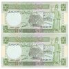 اسکناس 5 لیره 1991 جمهوری عربی - جفت - UNC65 - سوریه