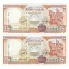 اسکناس 200 لیره 1997 جمهوری عربی - جفت - UNC62 - سوریه