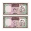 اسکناس 20 ریال (آموزگار - سمیعی) - جفت - UNC62 - محمد رضا شاه