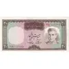 اسکناس 20 ریال (آموزگار - سمیعی) - تک - AU58 - محمد رضا شاه