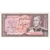 اسکناس 20 ریال (انصاری - مهران) ریال باز - تک - UNC63 - محمد رضا شاه