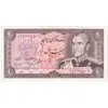 اسکناس 20 ریال (انصاری - مهران) ریال بسته - تک - AU58 - محمد رضا شاه