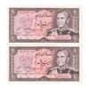 اسکناس 20 ریال (انصاری - مهران) ریال بسته - جفت - UNC62 - محمد رضا شاه