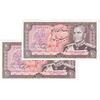 اسکناس 20 ریال (یگانه - خوش کیش) - جفت - UNC63 - محمد رضا شاه