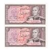 اسکناس 20 ریال (یگانه - خوش کیش) - جفت - UNC63 - محمد رضا شاه
