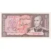 اسکناس 20 ریال (یگانه - خوش کیش) - تک - UNC62 - محمد رضا شاه