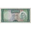 اسکناس 50 ریال (آموزگار - جهانشاهی) - تک - EF40 - محمد رضا شاه