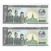 اسکناس 1000 کیپ 2003 جمهوری دموکراتیک خلق - جفت - UNC64 - لائوس