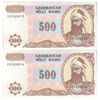 اسکناس 500 منات بدون تاریخ (1999) جمهوری - پیشوند شماره سریال دو حرفی - جفت - UNC61 - آذربایجان
