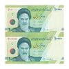 اسکناس 10000 ریال (کرباسیان - سیف) سری 28 - جفت - UNC61 - جمهوری اسلامی