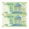 اسکناس 10000 ریال (کرباسیان - سیف) سری 28 - جفت - UNC61 - جمهوری اسلامی