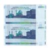 اسکناس 20000 ریال (حسینی - شیبانی) تصویر بزرگ - امضا بزرگ - جفت - AU58 - جمهوری اسلامی