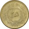 سکه 25 دینار 1329 - MS61 - محمد رضا شاه