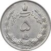 سکه 5 ریال 1344 - MS61 - محمد رضا شاه