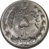 سکه 5 ریال 1348 آریامهر - MS64 - محمد رضا شاه