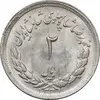 سکه 2 ریال 1331 مصدقی - MS64 - محمد رضا شاه