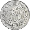سکه 2 قران 1328 - MS62 - احمد شاه