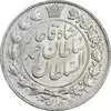 سکه 2 قران 1328 - MS62 - احمد شاه