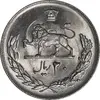 سکه 20 ریال 1357 - MS64 - محمد رضا شاه