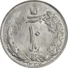 سکه 10 ریال 1337 - MS64 - محمد رضا شاه