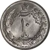 سکه 10 ریال 1337 - MS64 - محمد رضا شاه