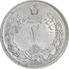 سکه 2 ریال 1310 - MS63 - رضا شاه