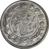 سکه 2 قران 1326 - MS62 - محمد علی شاه