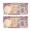 اسکناس 100 ریال (نمازی - نوربخش) - جفت - UNC61 - جمهوری اسلامی