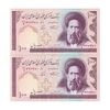 اسکناس 100 ریال (نمازی - نوربخش) شماره بزرگ - فیلیگران امام - جفت - UNC62 - جمهوری اسلامی