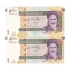 اسکناس 50000 ریال (دژپسند - همتی) - جفت - UNC64 - جمهوری اسلامی