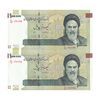 اسکناس 100000 ریال (دژپسند - همتی) - جفت - UNC61 - جمهوری اسلامی