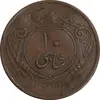 سکه 10 شاهی 1314 - EF40 - رضا شاه
