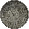 سکه 20 فلس 1938 غازی یکم - EF45 - عراق