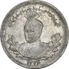 سکه 1000 دینار 1336 تصویری - EF40 - احمد شاه