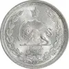 سکه نیم ریال 1315/0 - سورشارژ تاریخ - MS62 - رضا شاه