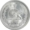 سکه نیم ریال 1315/0 - سورشارژ تاریخ - MS63 - رضا شاه