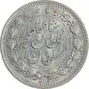 سکه 1000 دینار 1330 خطی - سایز بزرگ - AU58 - احمد شاه