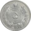سکه 5 ریال 1311 - AU55 - رضا شاه