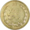 مدال نقره نوروز 1333 یا صاحب الزمان - طلایی - AU58 - محمد رضا شاه