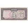 اسکناس 500 ریال (آموزگار - جهانشاهی) - تک - VF30 - محمد رضا شاه