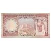 اسکناس 1 ریال بدون تاریخ (1977) فیصل بن عبدالعزیز - تک - EF40 - عربستان سعودی
