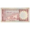 اسکناس 1 ریال بدون تاریخ (1977) فیصل بن عبدالعزیز - تک - EF40 - عربستان سعودی