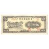 اسکناس 5000 یوآن 1947 منطقه آزاد شده هوپه-جهول-لیائونینگ - تک - UNC63 - چین