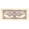اسکناس 5000 یوآن 1947 منطقه آزاد شده هوپه-جهول-لیائونینگ - تک - UNC63 - چین