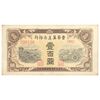 اسکناس 100 یوآن 1945 منطقه آزاد شده هوپه-جهول-لیائونینگ - تک - UNC63 - چین