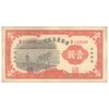 اسکناس 1 یوآن 1938 منطقه آزاد شده هوپه-جهول-لیائونینگ - تک - UNC62 - چین