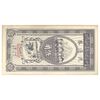 اسکناس 50 سنت (5 جیائو) بدون تاریخ - تک - UNC61 - چین