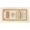 اسکناس 50 سنت (5 جیائو) بدون تاریخ - تک - UNC61 - چین